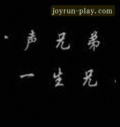 孙鹏